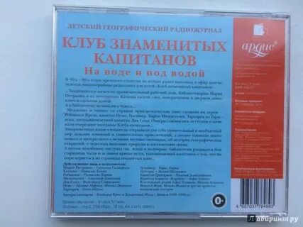 Синтаксический разбор на заседании клуба знаменитых капитанов