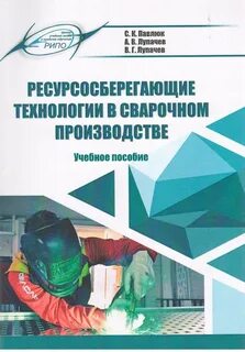 Ресурсосберегающие технологии производства
