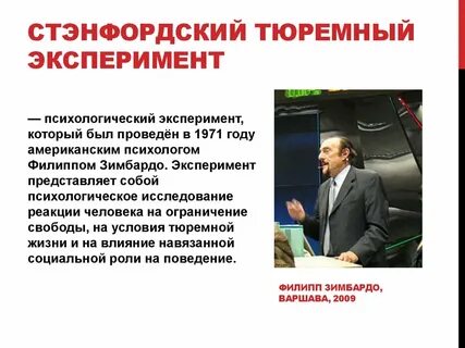 В году провел эксперимент