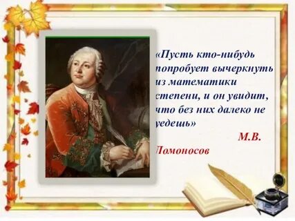 Пусть степень