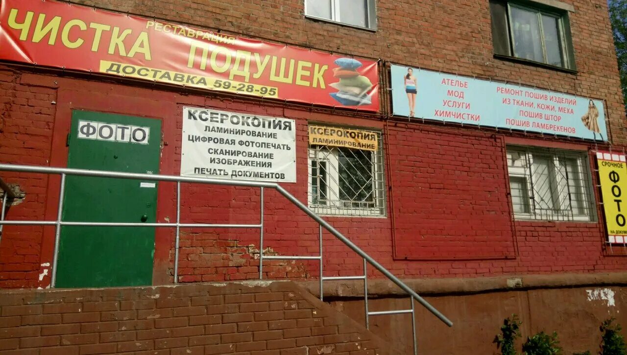 4 я кордная улица. ателье омск рядом. ателье омск рядом. проспект маркса 22а омск. ателье омск рядом.