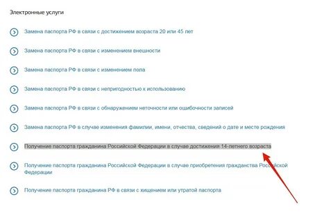 Лет подать документы