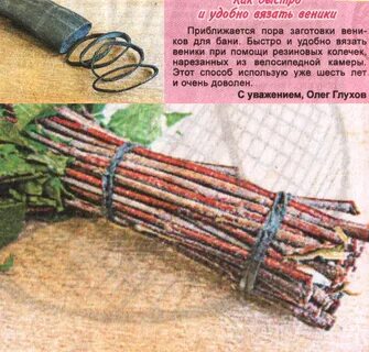 Когда можно вязать веники
