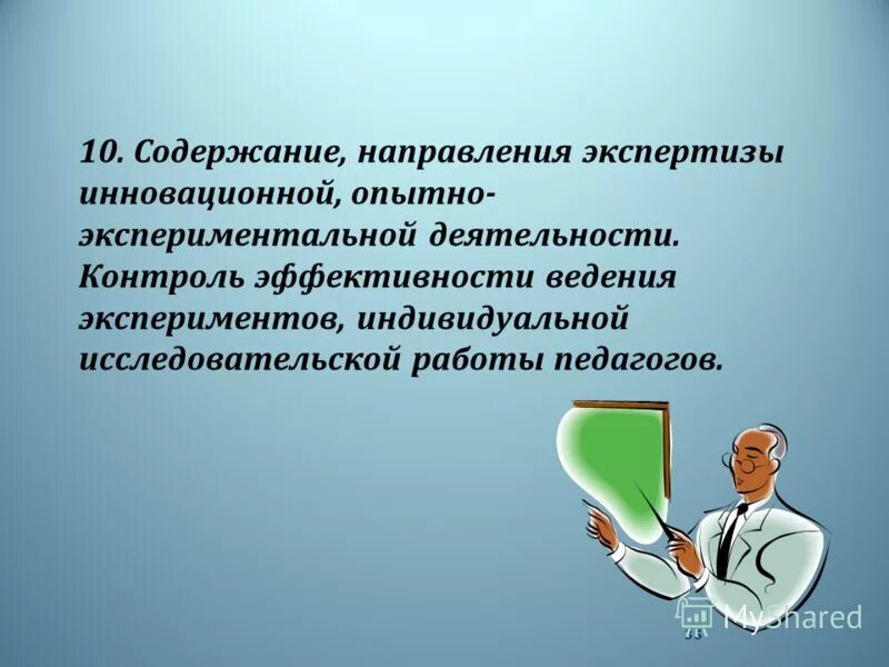 Задачи опытно-экспериментальной работы это. Материалы экспериментальной работы. Содержание экспериментальной деятельности таблица. Экспериментальная деятельность в средней группе. Содержание экспериментального исследования.
