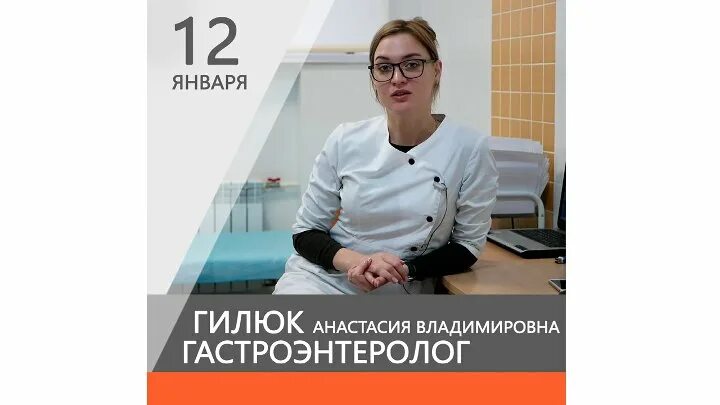 Гастроэнтеролог фомина