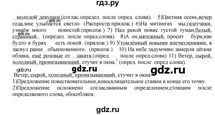 Русский язык 8 класс Бархударов упр 352. Учебник по русскому языку 8 класс Бархударов упражнение 352. Русский язык 8 класс упражнение 352. Гдз по русскому языку 8 класс Бархударов 352. Русский язык 8 класс бархударов упр 353