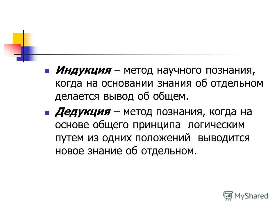 основание познания