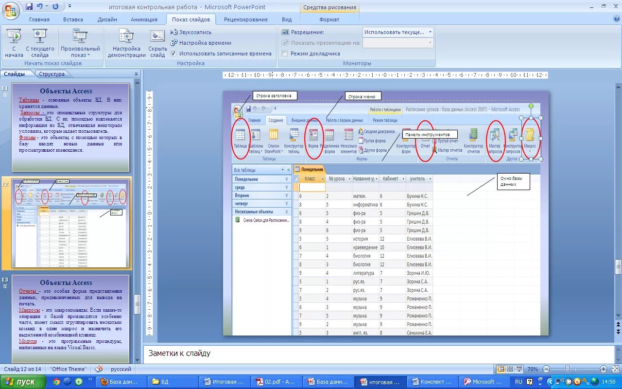 Тема по информатике проект 11. Проект информатика. Тема по информатике проект 11. Тема по информатике проект 11. Проект на тему информатика.