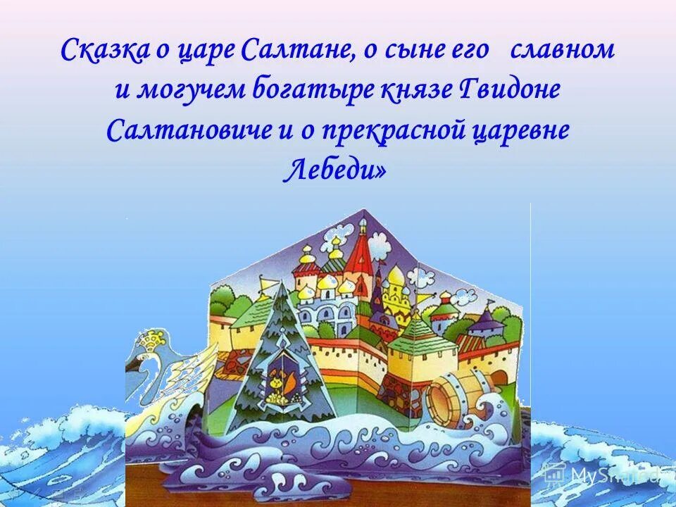 члены паришада в древней индии. остров буян в сказке о царе салтане. камбиз царь персидский. камбиз ii царь персии. одиссея пояма приют у царя алкиноя.