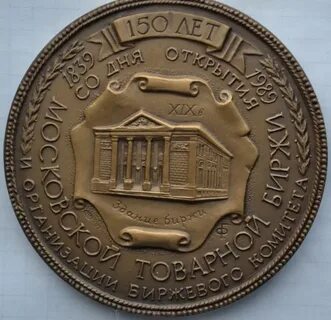 Среднем 150 лет