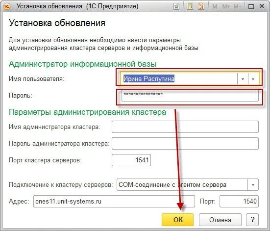 Калькулятор обновлений 1с