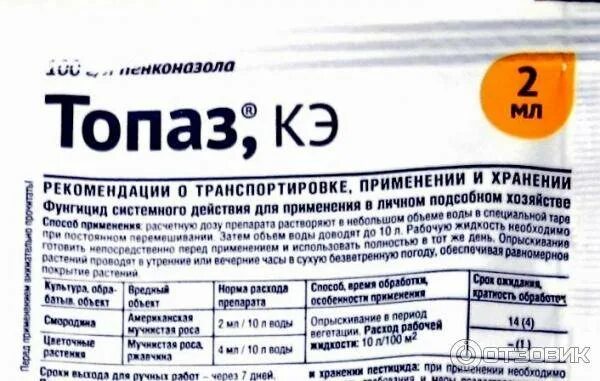Топаз дозировка