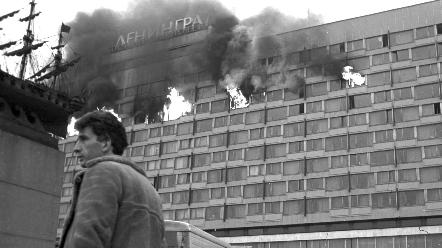 23 февраля 1991. Пожар в гостинице Ленинград 1991. Пожар в гостинице Россия в 1977. 23 Февраля 1991 гостиница Ленинград. Пожар гостиница Россия в Москве 1977 года.