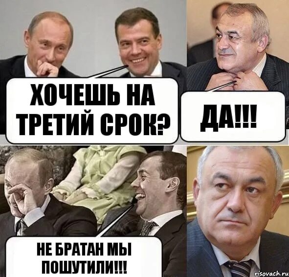 Просто 3 срок. Комиксы про Путина. Мы пошутили.