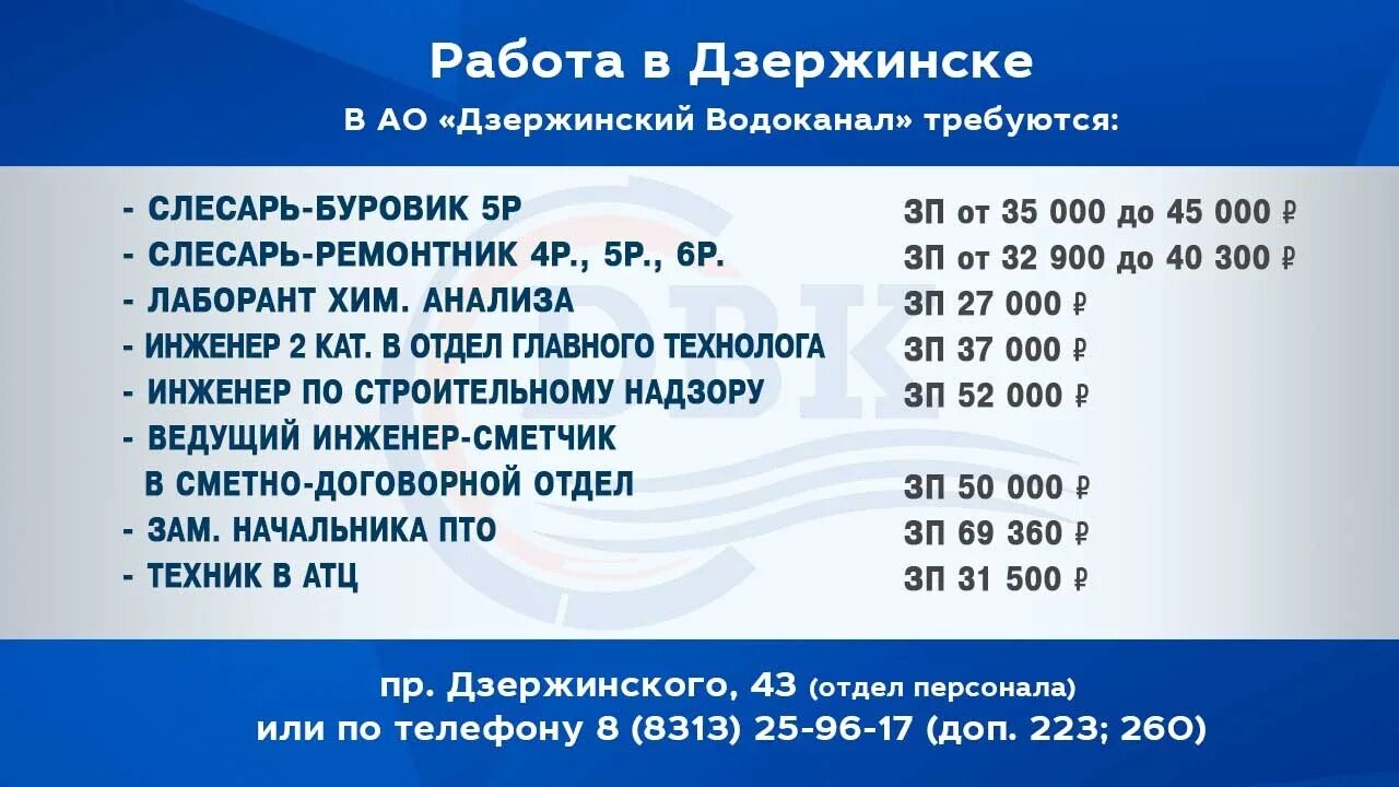 подработка дзержинск нижегородская область