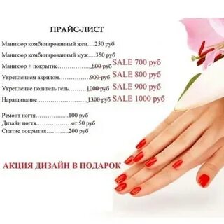 Прейскурант адреса
