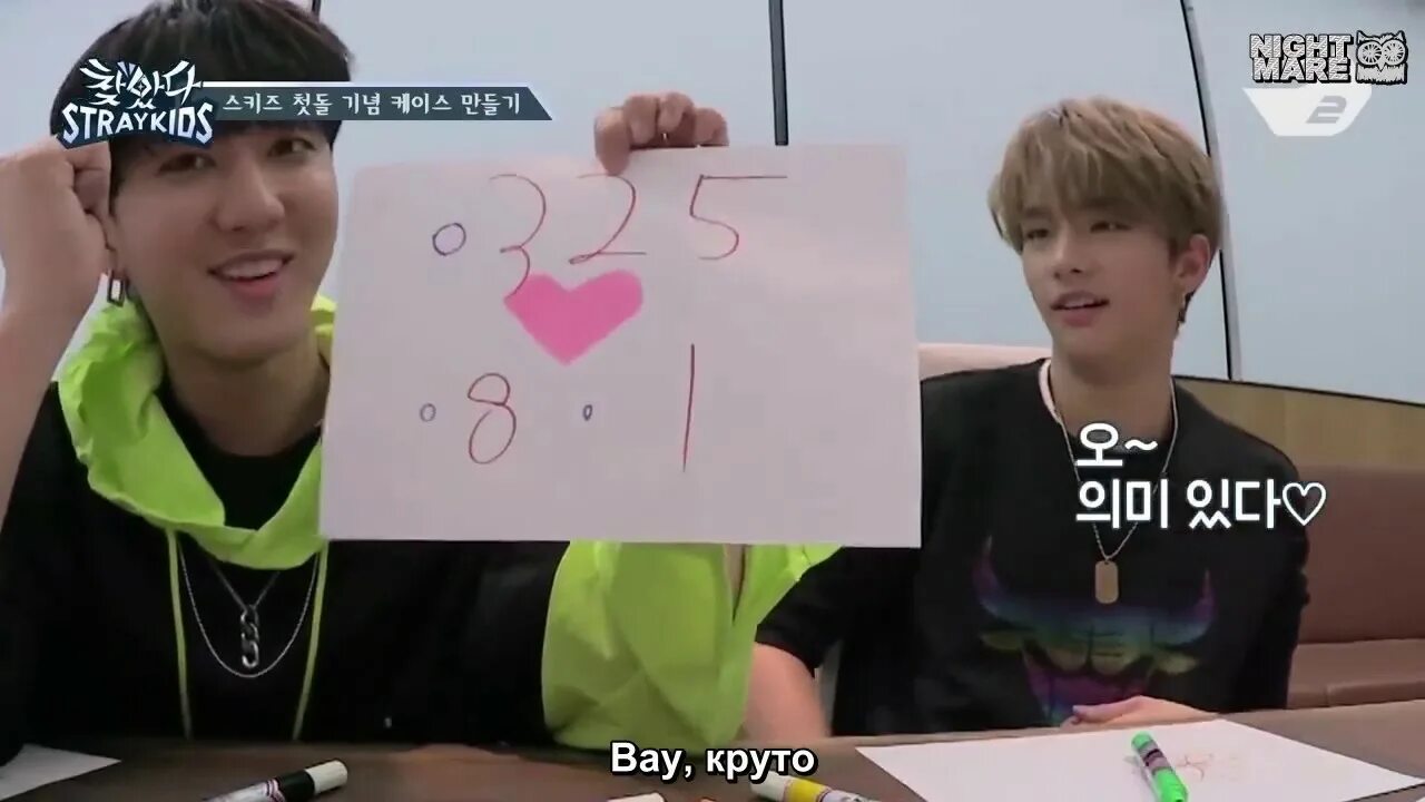 Skz code ep 17. Stray kids unreleased рус саб finding. Finding skz рус саб. Finding stray kids 1 эпизод. Stray kids рус саб.
