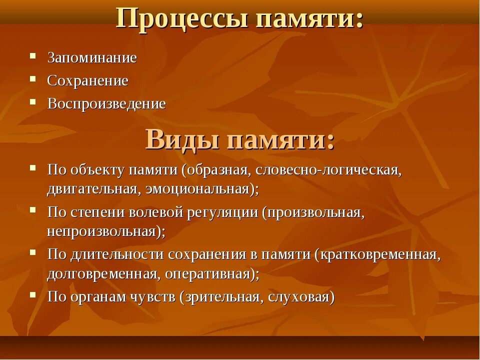 Проект 7 класс память секреты успешного запоминания: найдено 87 изображений