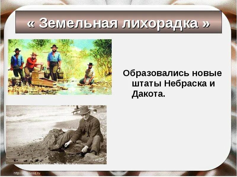 Золотая лихорадка колорадо. 1849 год калифорнийская золотая лихорадка. Старатели золотая лихорадка. Старатели золотая лихорадка. Американская лихорадка.