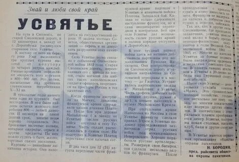 Погода в усвятье на 10 дней