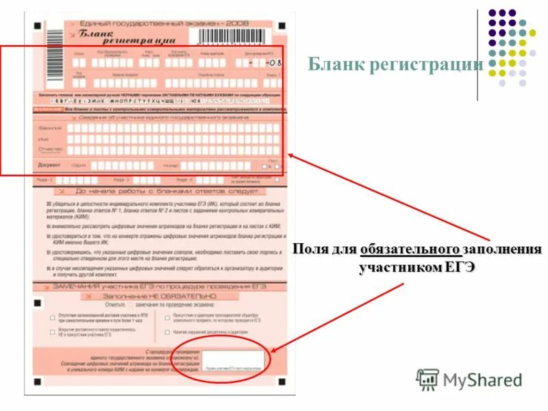 Правила обязательного заполнения. Правила обязательного заполнения. Правила обязательного заполнения. Правила обязательного заполнения. Статистическая отчетность порядок составления.