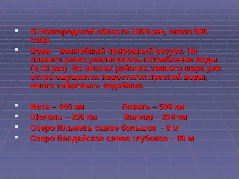 Ресурс новгородская