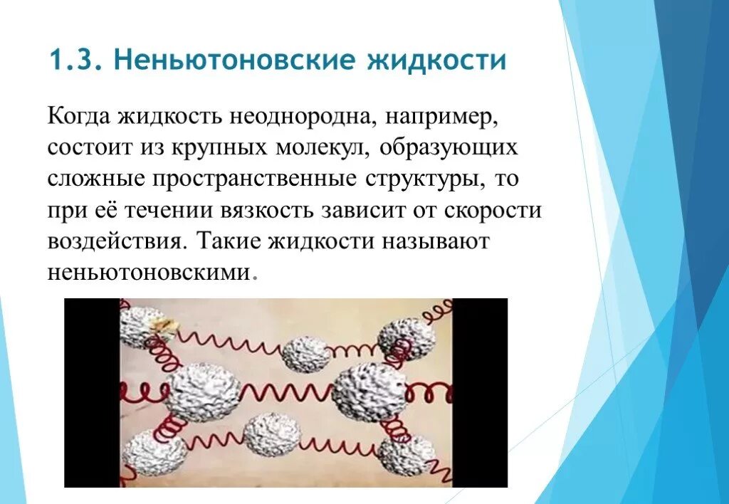 Искажение информации при передаче. Показатели безопасности качества продукции. Основные положения законодательства о психиатрической помощи. Насыщенные и ненасыщенные пары кратко. При ее.