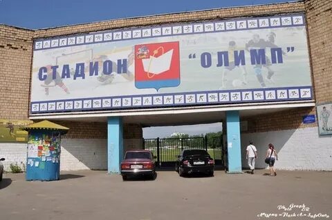 Олимп фрязино
