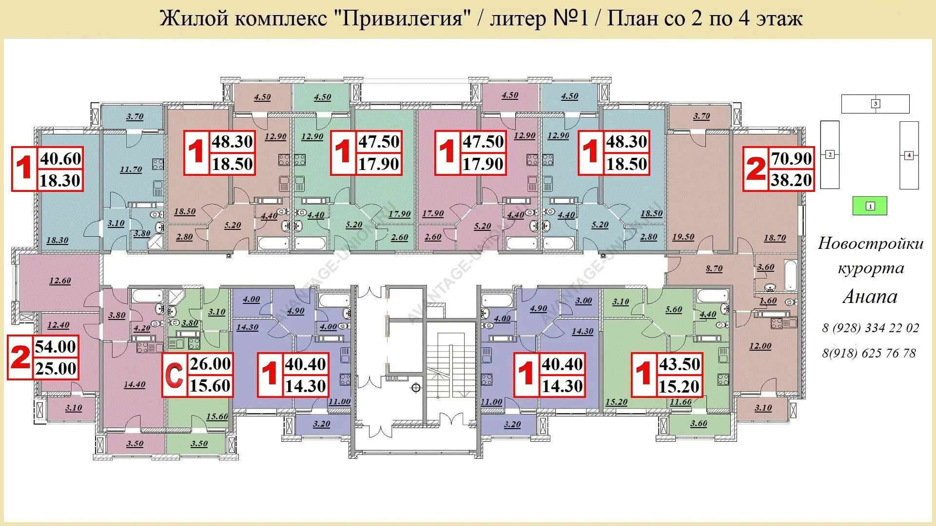 На каком этаже 88 квартира. ЖК привилегия Анапа планировки квартир. Анапа план этажа ЖК привилегия. ЖК привилегия Краснодар планировки. ЖК привилегия СПБ планировки.