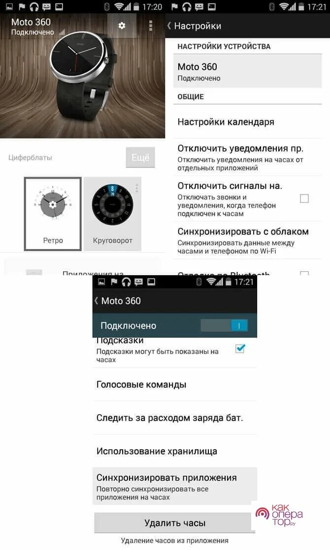 Картинки ПОДКЛЮЧИТЬ АНДРОИД К СМАРТ ЧАСАМ