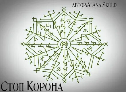 Став стоп