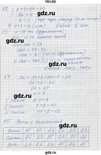 Математика 6 класс номер 139 стр 23