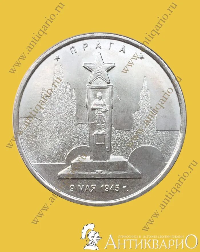 5 рублей прага. 5 рублей 2016 года. 5 рублей прага. 5 рублей прага. 5 рублей прага.