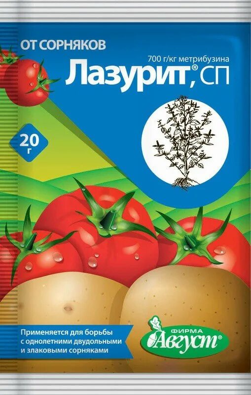 От сорняков перед посадкой. Лазурит от сорняков 20г. Средство от сорняков «лазурит» 20 г. Средство от сорняков 20гр лазурит август. Лазурит СП гербицид.