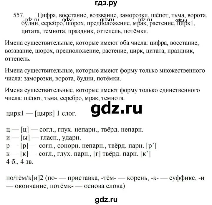 Гдз по математике 3 класс задачи. Задача 2 стр 43 3 класс. Математика 3 класс 1 часть стр 43 задание 5. Математика 3 класс 2 часть рабочая тетрадь стр 52. Математика 3 класс 1 часть стр 43.