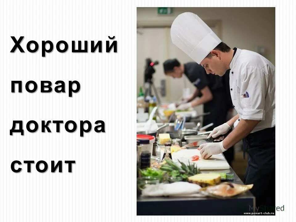 повар. хорошая работа повар. повар в ресторане. профессиональный повар. повар на кухне.
