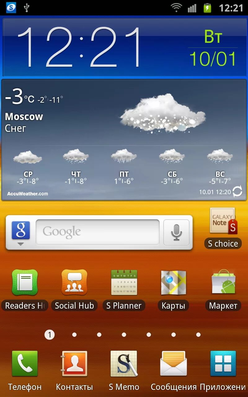 Виджеты на главный экран смартфона. Виджеты ACCUWEATHER. Виджет ACCUWEATHER для андроид. Погодные виджеты. Добавить погоду на главный экран телефона