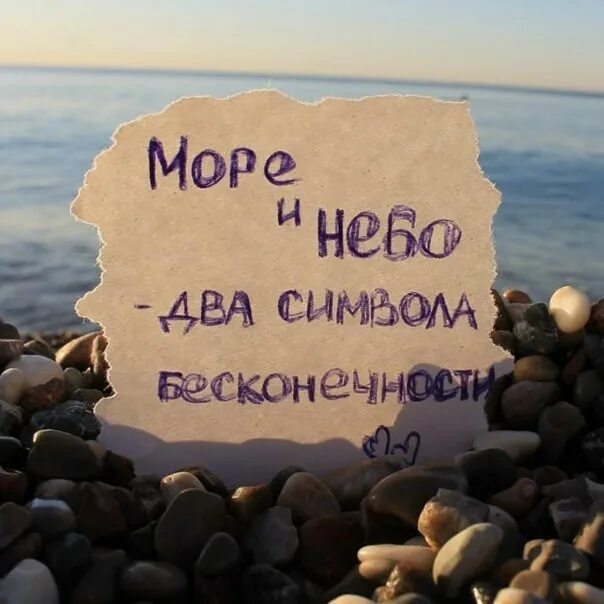 Море море море будет вскоре. Фразы про море. высказывания про море. море цитаты красивые. статусы про море.