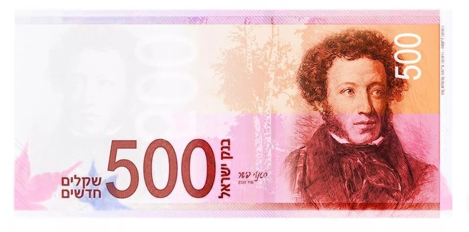 банкноты шекелей. старый израильский шекель. денежная единица израиля. банкноты шекелей. банкноты шекелей.