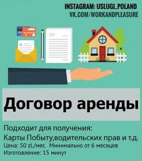 Договор 75 года