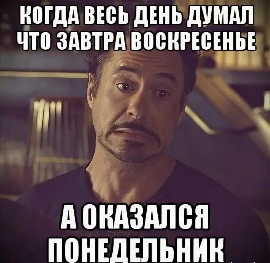 Же все будет идти как
