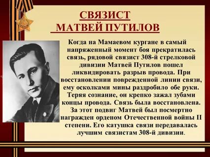 Анализ произведения связистка