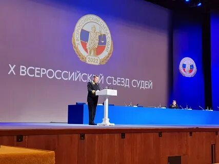 Решение всероссийского съезда судей
