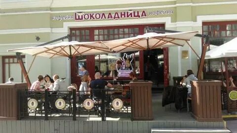 Шоколадница кузнецкий мост 11