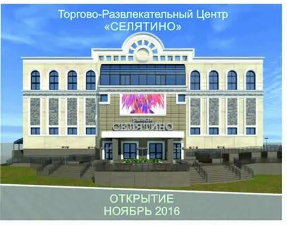 Московская обл рп селятино