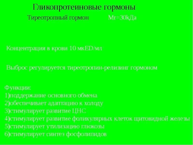 Ттг 8 что делать