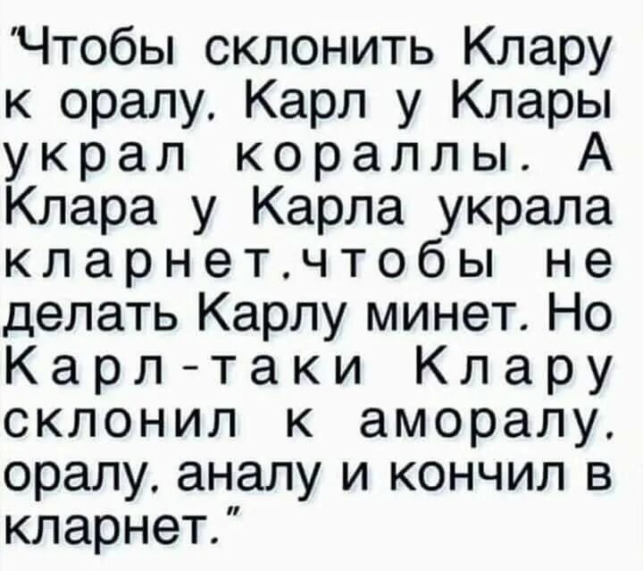 Крал у карлы. Крал у карлы. Крал у карлы. Скороговорка про клару. Крал у карлы.