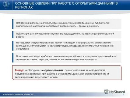Вместо данных работ