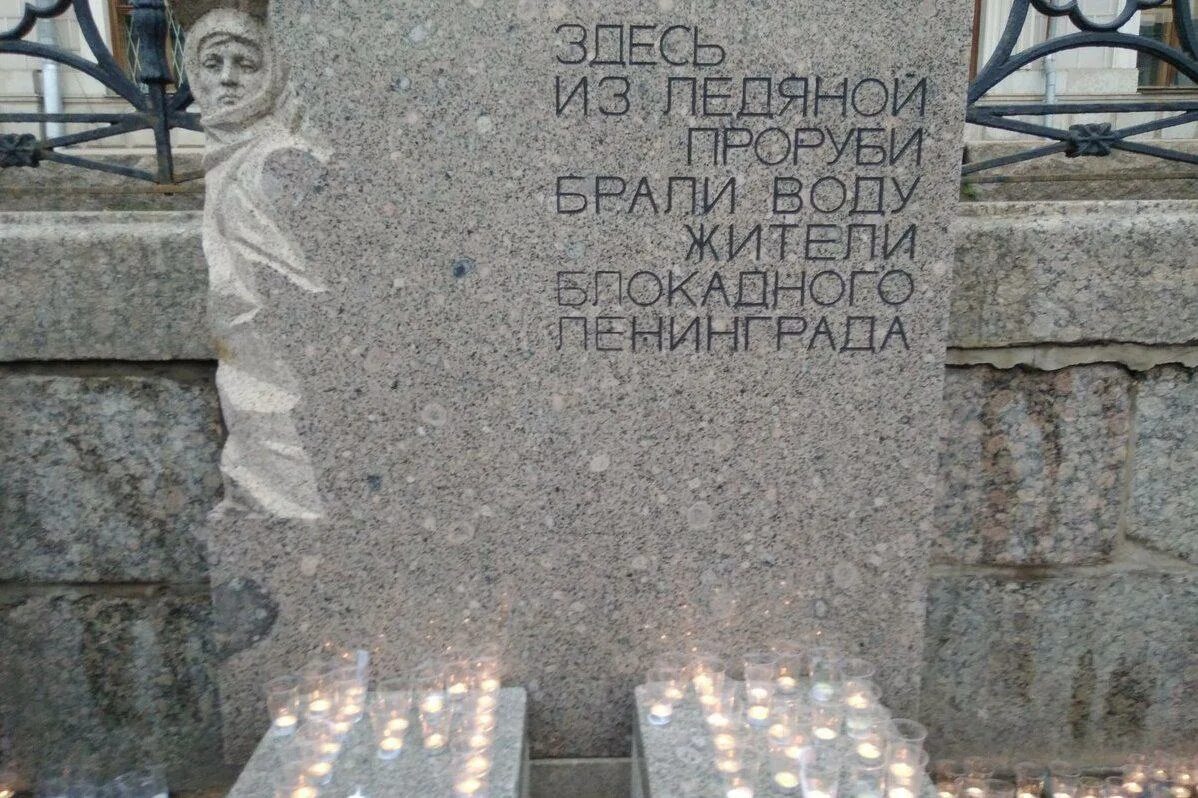 Блокадная полынья. Памятный знак блокадная полынья на набережной фонтанки. памятник ленинградской проруби на набережной фонтанки. памятник блокадная полынья. блокадная полынья на фонтанке 21.