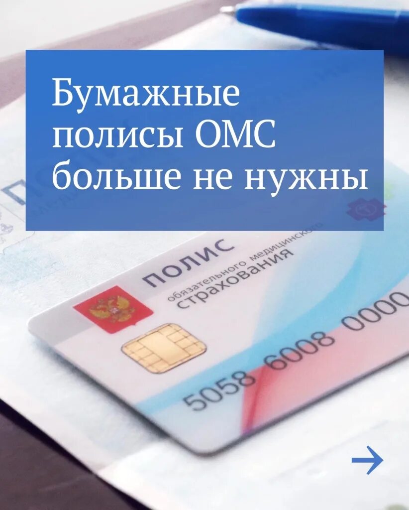 Федеральный фонд обязательного медицинского страхования. 1с медицинское страхование. Страховой медицинский полис. Полюс омс. Полис омс.